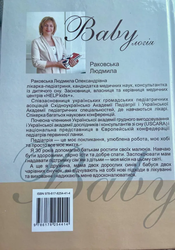 Задня обкладинка